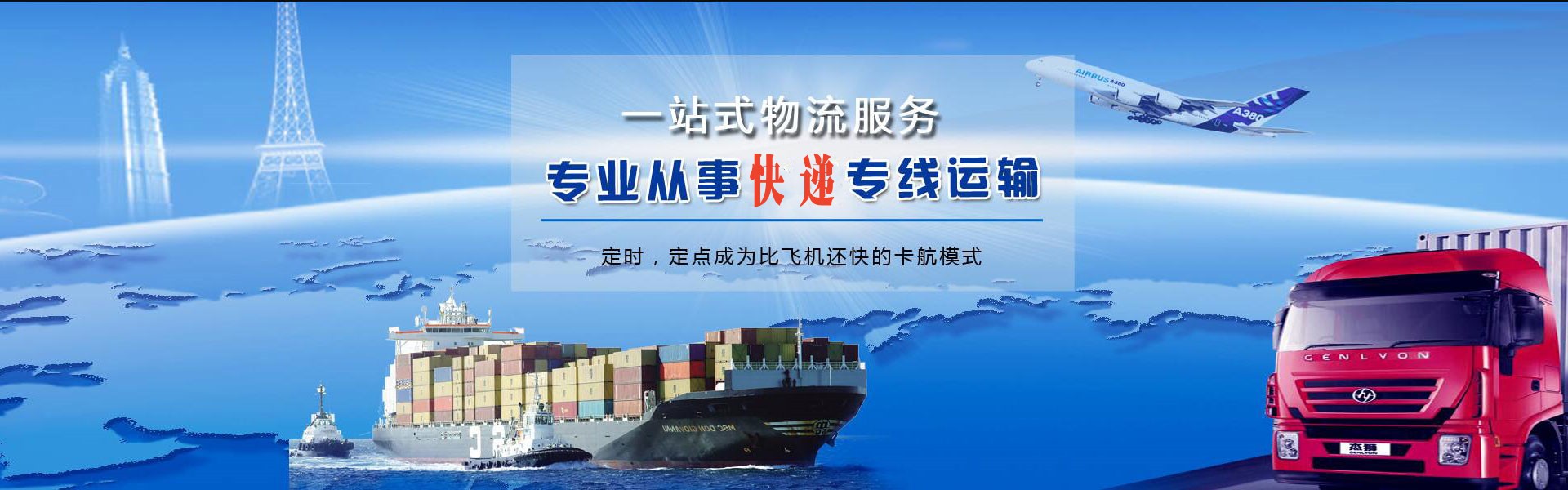汝南到太原物流公司-汝南至太原物流专线-汝南空运到太原-优时通物流有限公司