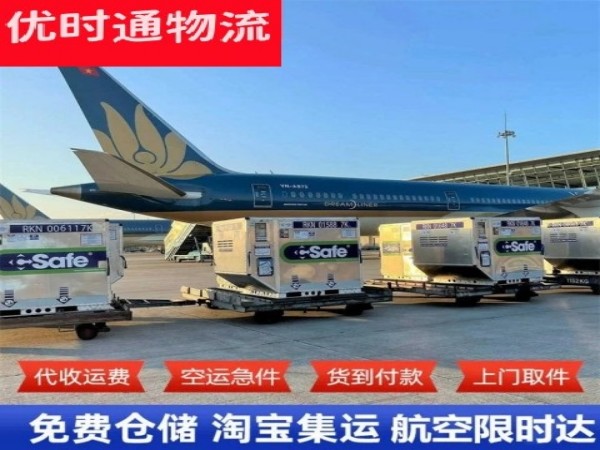 汝南到太原空运加急专线